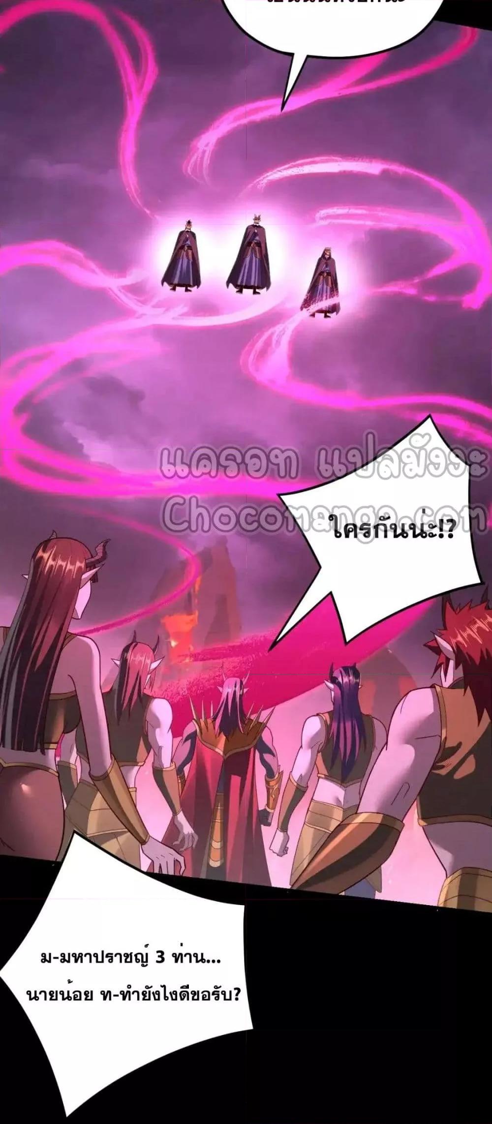 I Am the Fated Villain ตอนที่ 122 หน้า 43