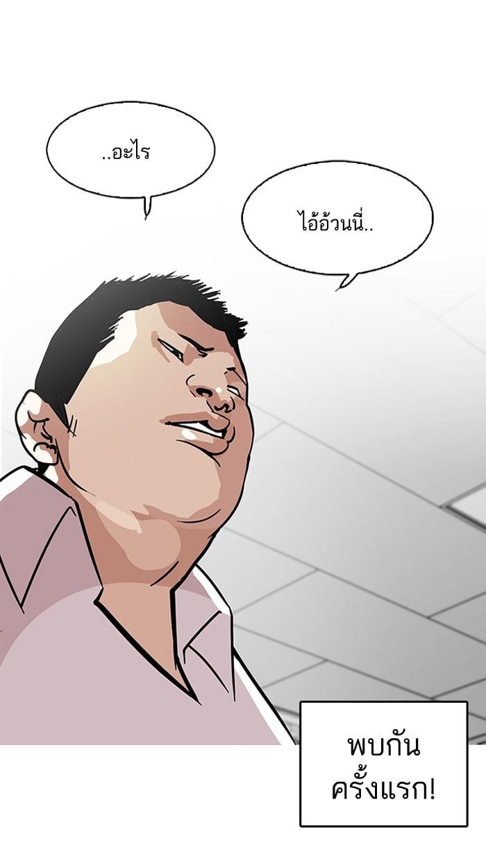 Lookism ตอนที่ 122 หน้า 43