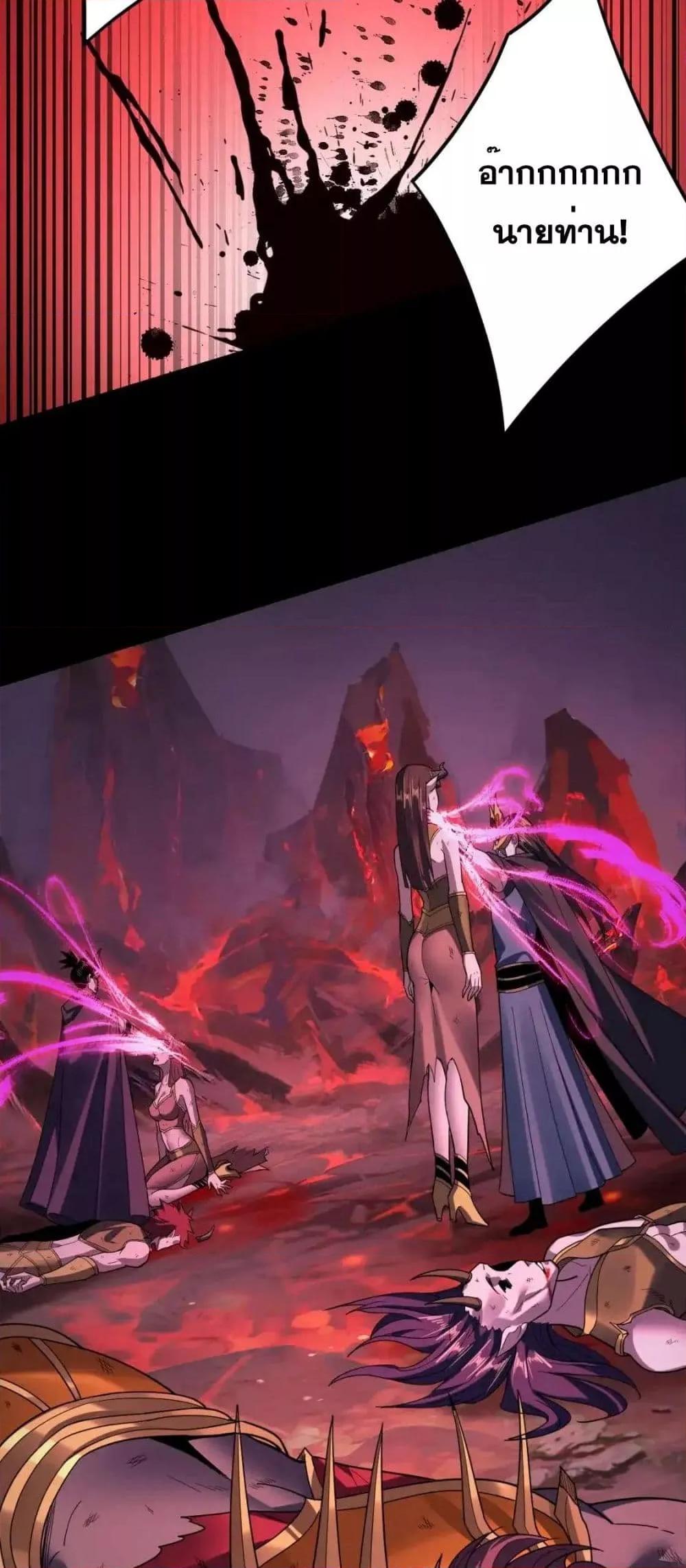 I Am the Fated Villain ตอนที่ 122 หน้า 47