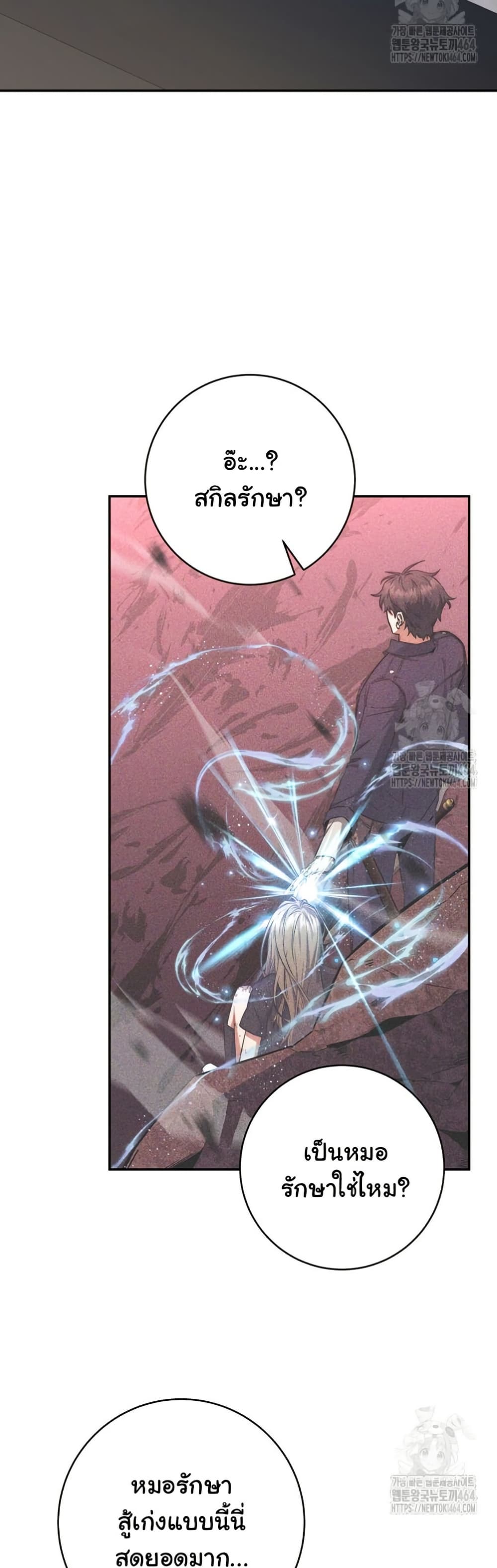 Return of the Sword God-Rank Civil Servant ตอนที่ 12 หน้า 25