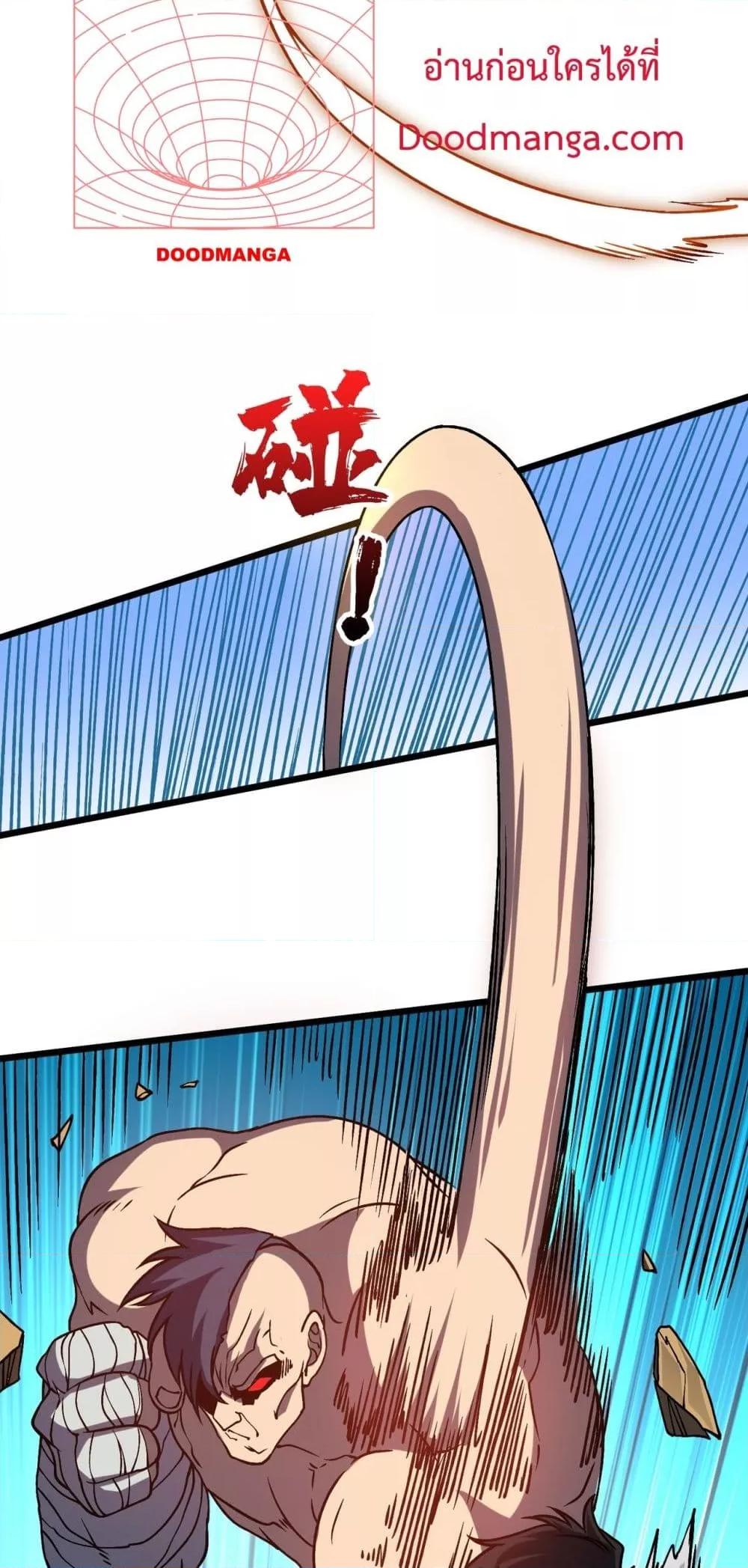 Starting as the Black Dragon BOSS เริ่มต้นในฐานะ บอสมังกรดำเวลตัน ตอนที่ 12 หน้า 25