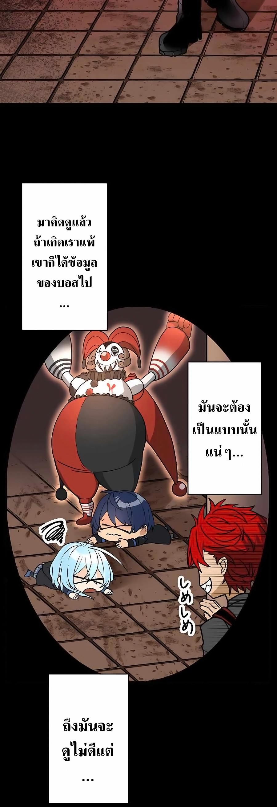 Hidden Class Gravity User เป้าหมายครั้งที่ 2 ต้องเป็นสุดยอดผู้แข็งแกร่งด้วยคลาสลับ ตอนที่ 12 หน้า 25