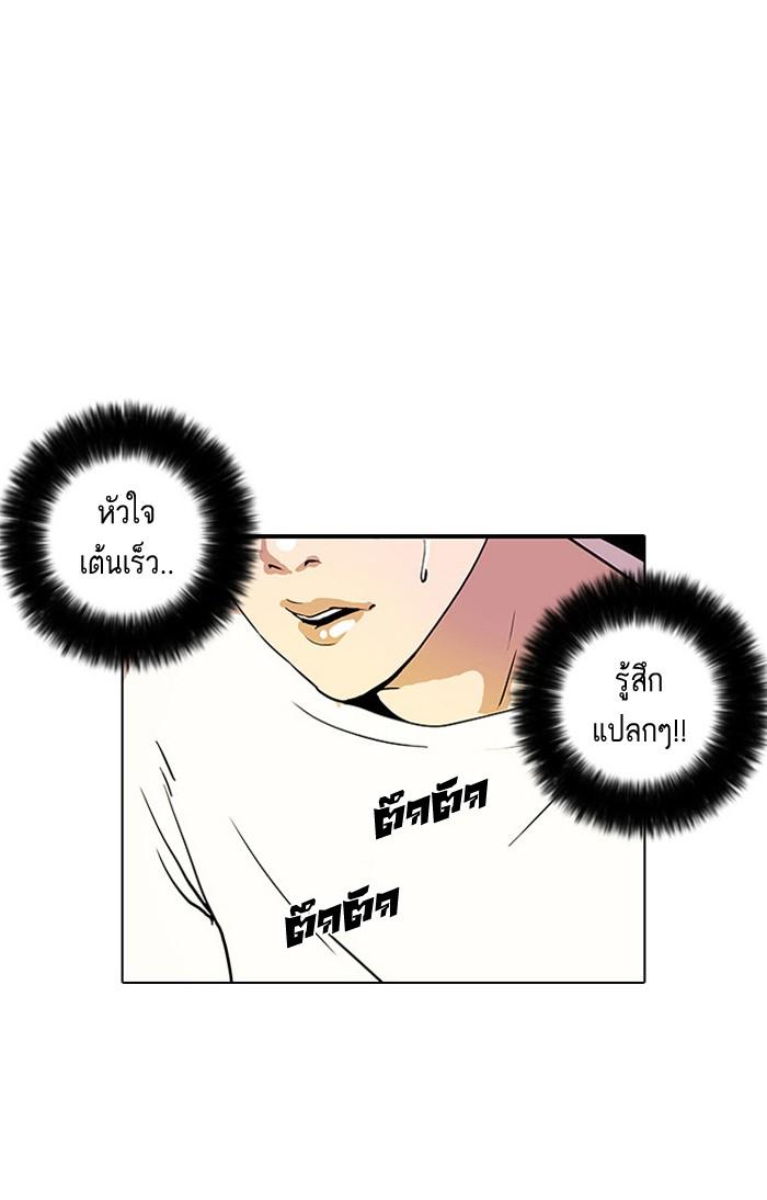 Lookism ตอนที่ 12 25