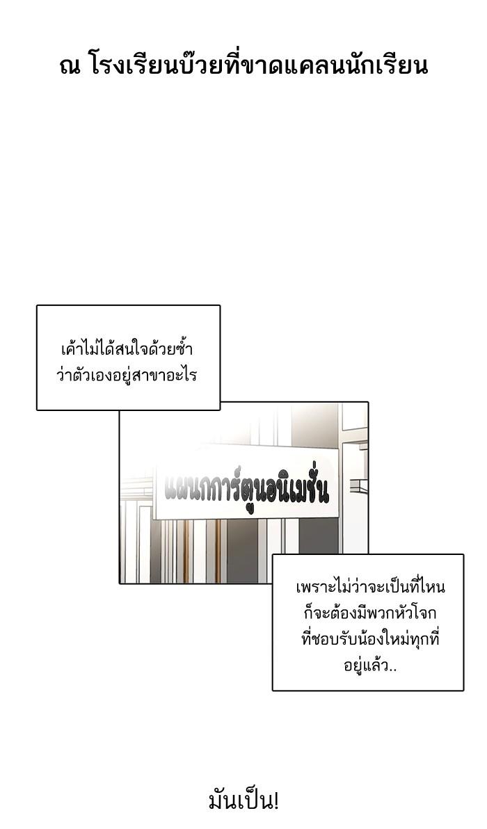 Lookism ตอนที่ 122 หน้า 50