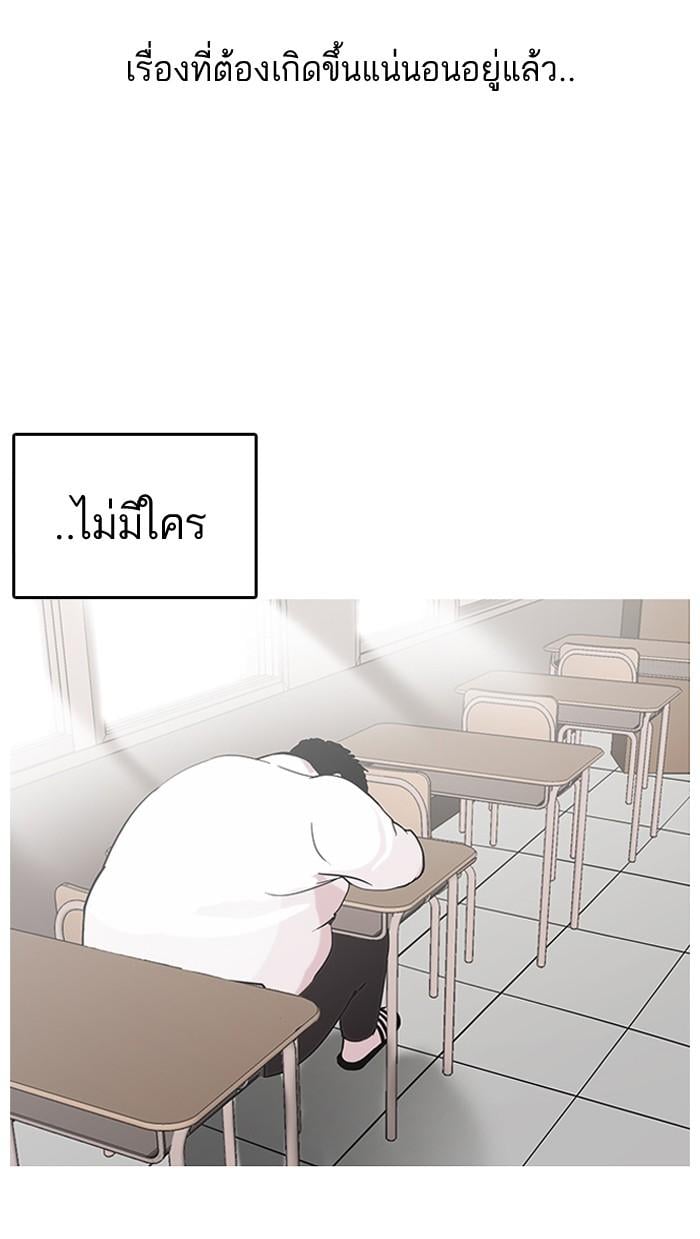 Lookism ตอนที่ 122 หน้า 51