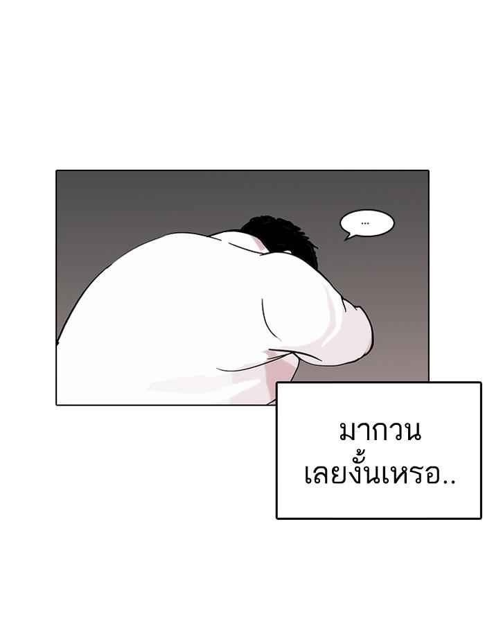 Lookism ตอนที่ 122 หน้า 52