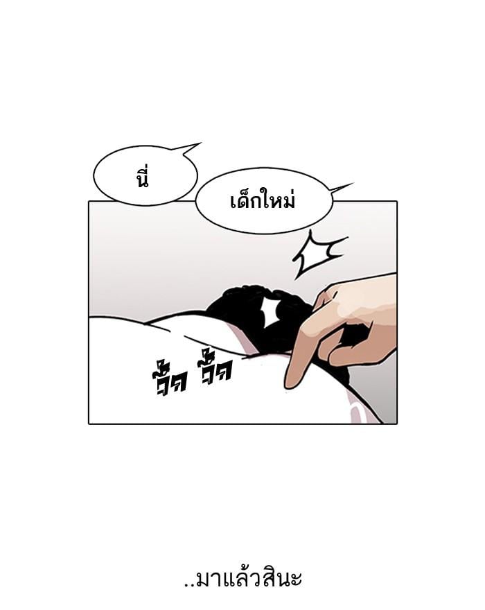 Lookism ตอนที่ 122 หน้า 53