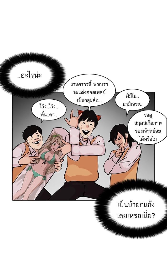 Lookism ตอนที่ 122 หน้า 58