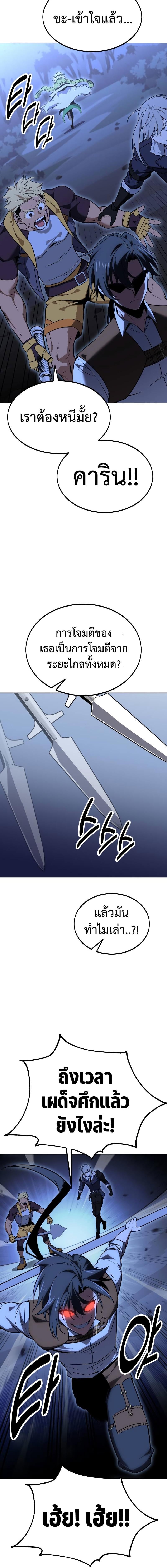 I Killed an Academy Player เมื่อผมอยากฆ่าเพลเยอร์ ตอนที่ 12 หน้า 26