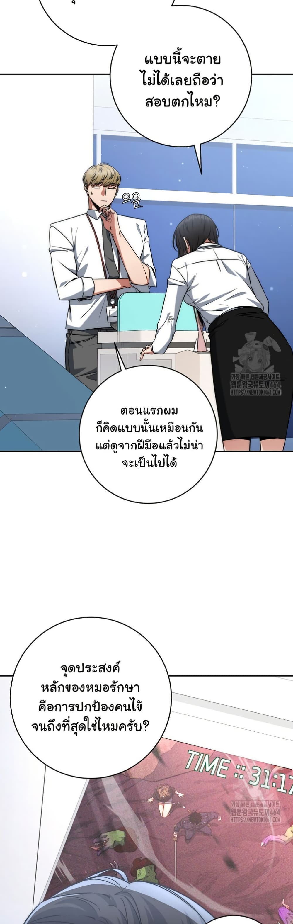 Return of the Sword God-Rank Civil Servant ตอนที่ 12 หน้า 26