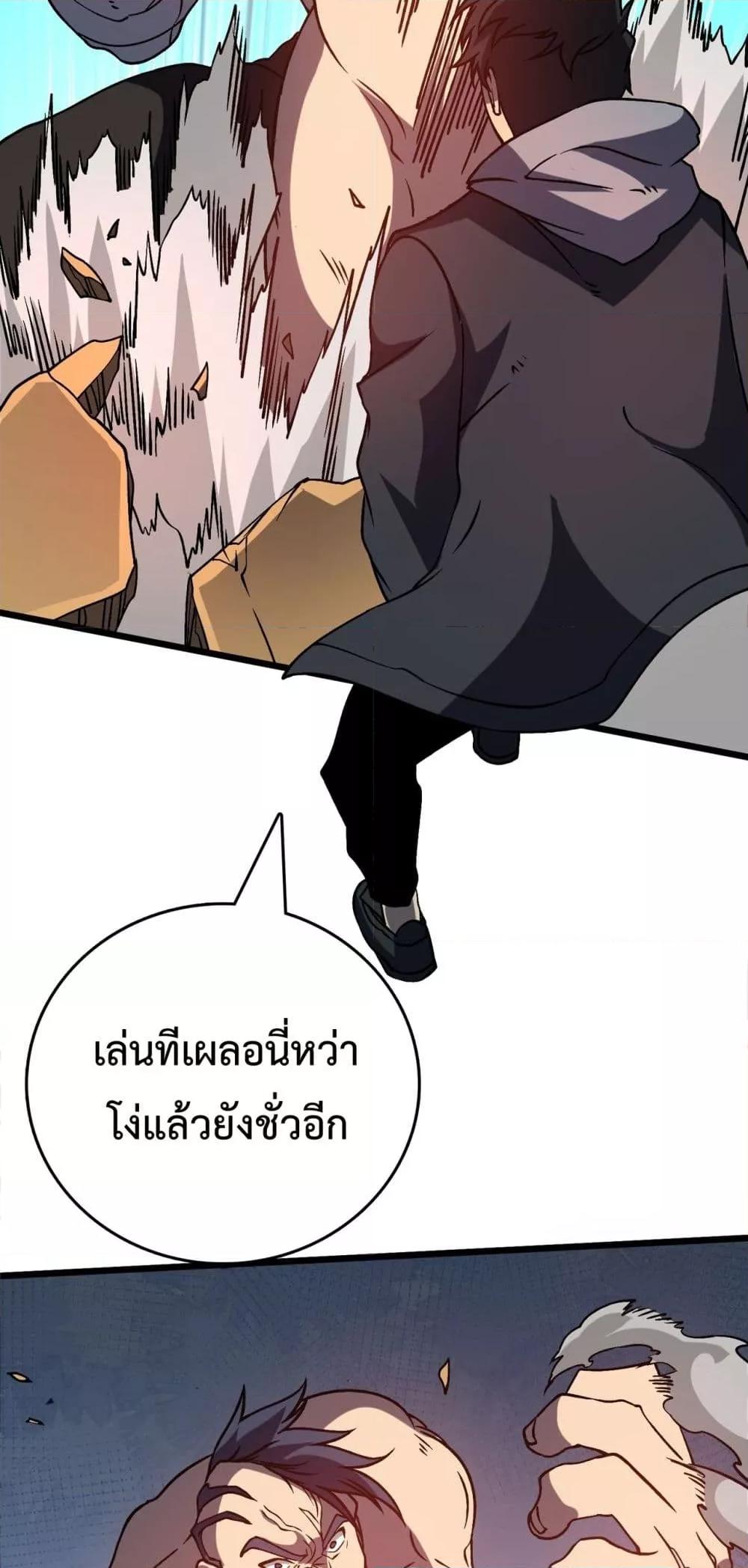 Starting as the Black Dragon BOSS เริ่มต้นในฐานะ บอสมังกรดำเวลตัน ตอนที่ 12 หน้า 26