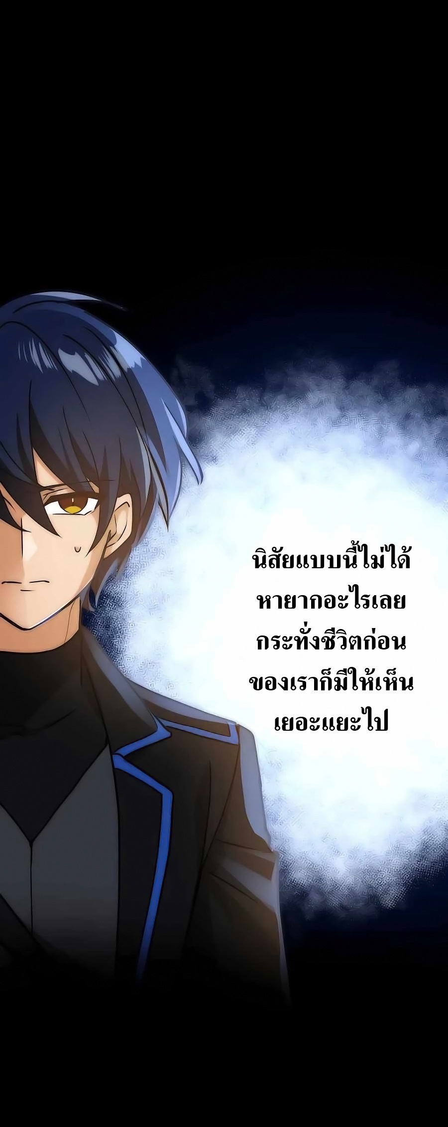Hidden Class Gravity User เป้าหมายครั้งที่ 2 ต้องเป็นสุดยอดผู้แข็งแกร่งด้วยคลาสลับ ตอนที่ 12 หน้า 26