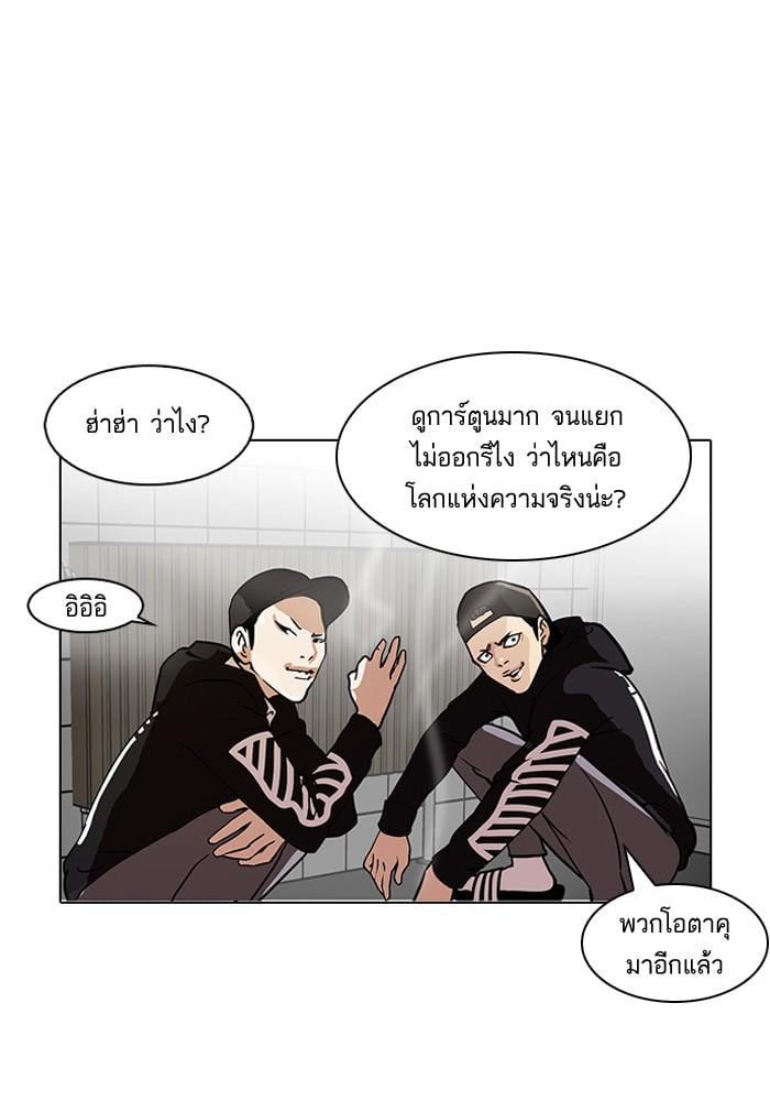 Lookism ตอนที่ 122 หน้า 65