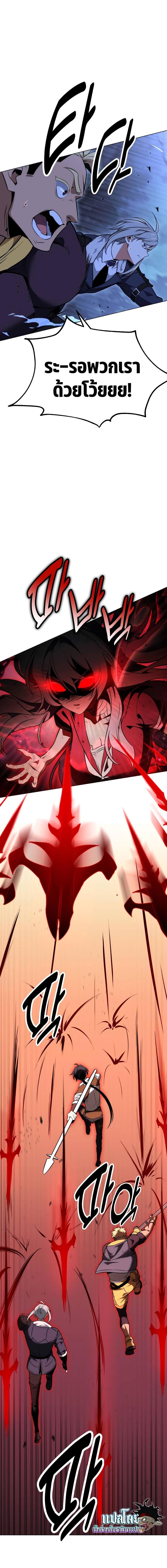 I Killed an Academy Player เมื่อผมอยากฆ่าเพลเยอร์ ตอนที่ 12 หน้า 27