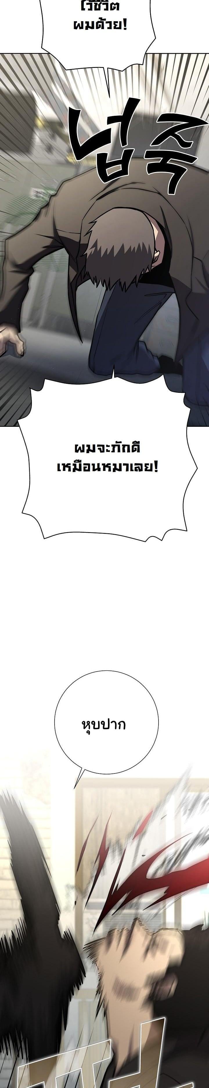 The Sword God from a Ruined World เทพดาบผู้รอดจากโลกที่ล่มสลาย ตอนที่ 12 หน้า 27