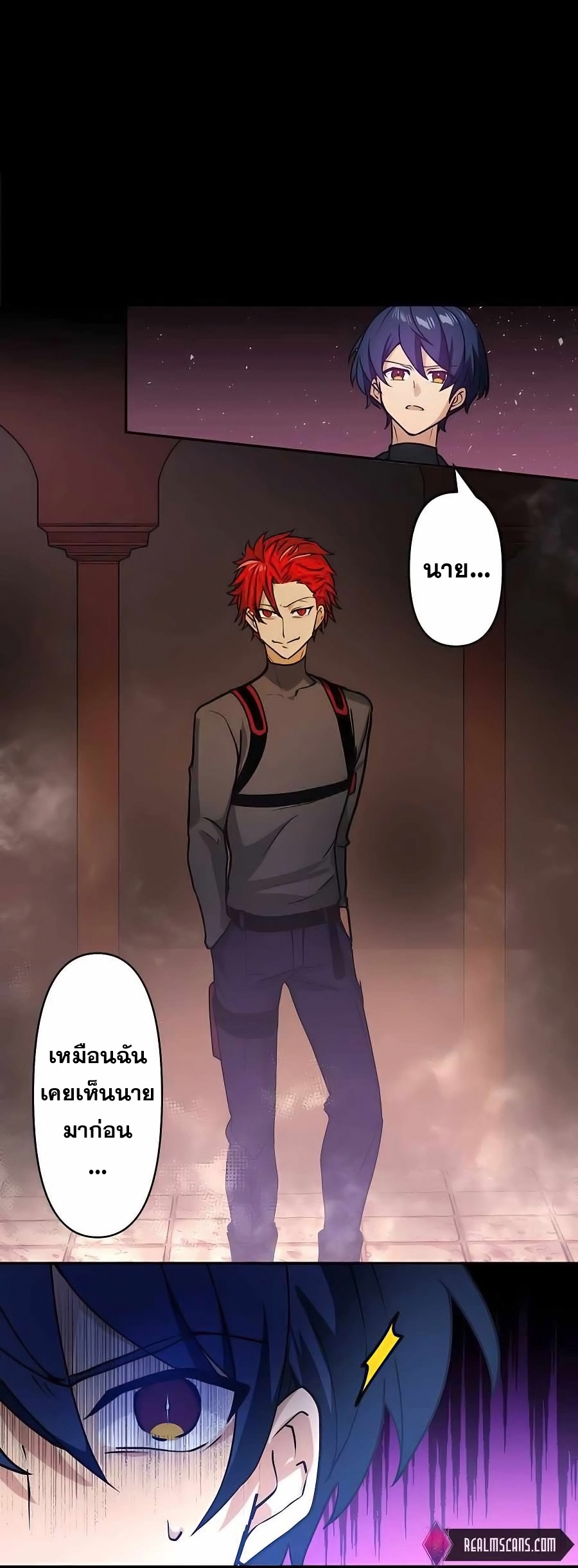 Hidden Class Gravity User เป้าหมายครั้งที่ 2 ต้องเป็นสุดยอดผู้แข็งแกร่งด้วยคลาสลับ ตอนที่ 12 หน้า 27