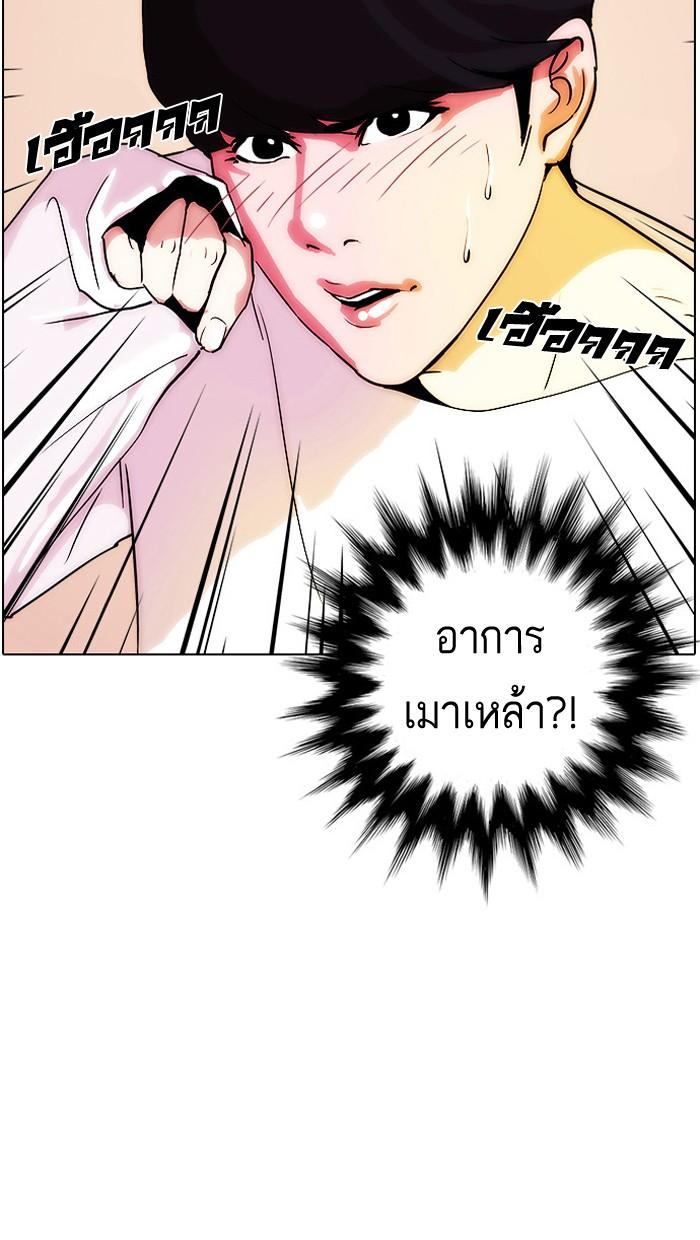 Lookism ตอนที่ 12 27