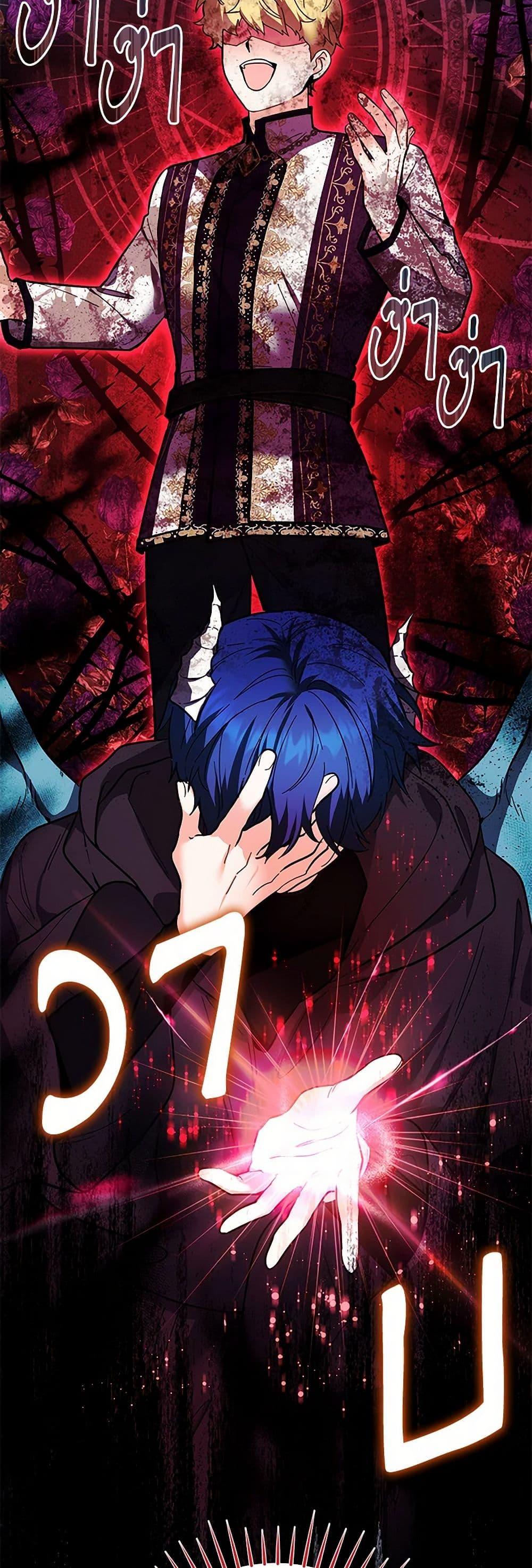 Black Killer Whale Baby สาวน้อยวาฬเพชฌฆาตดำ ตอนที่ 12 หน้า 28