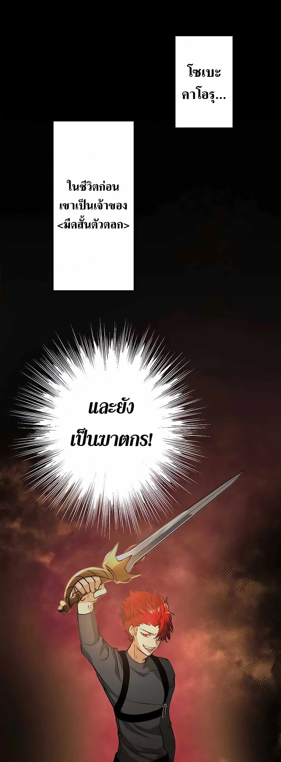 Hidden Class Gravity User เป้าหมายครั้งที่ 2 ต้องเป็นสุดยอดผู้แข็งแกร่งด้วยคลาสลับ ตอนที่ 12 หน้า 28