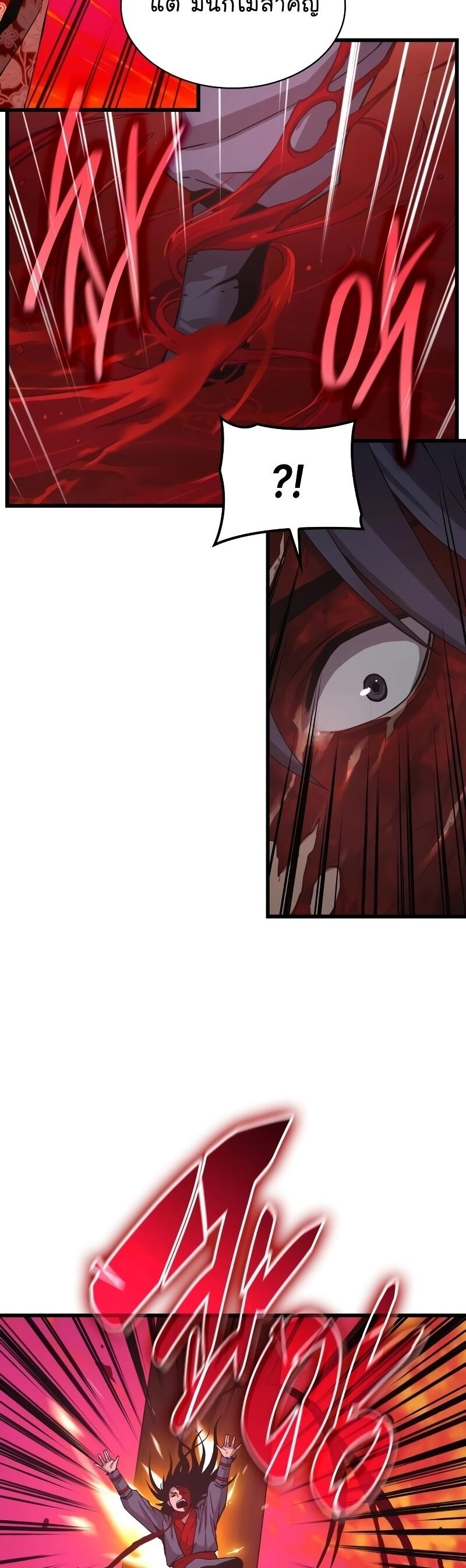 Myst Might Mayhem ตอนที่ 12 หน้า 28