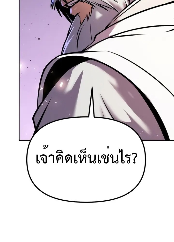 Chronicles of the Demon Faction ตำนานการเกิดใหม่ในลัทธิมาร ตอนที่ 38 หน้า 194