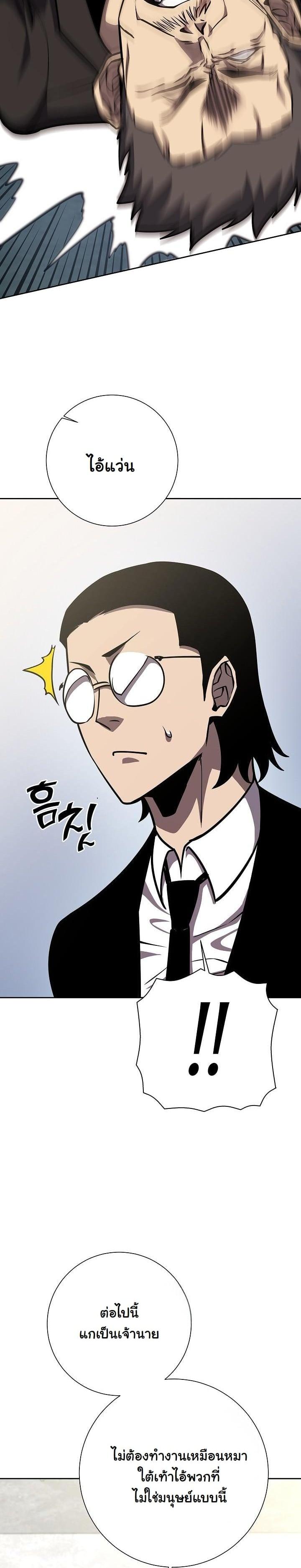 The Sword God from a Ruined World เทพดาบผู้รอดจากโลกที่ล่มสลาย ตอนที่ 12 หน้า 29