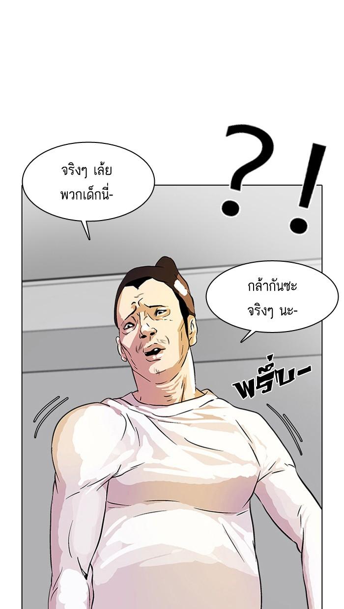 Lookism ตอนที่ 12 29