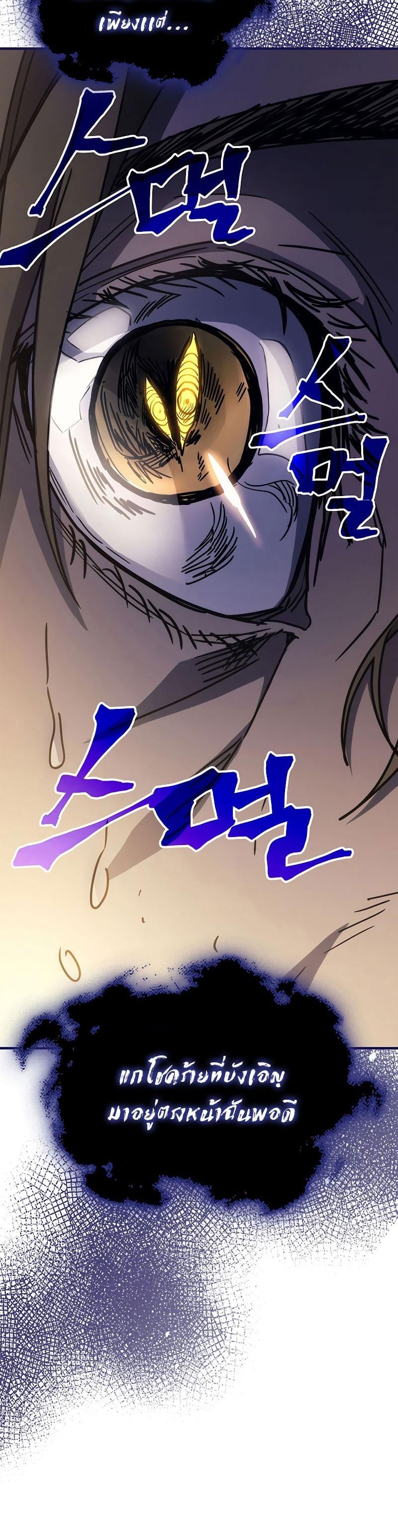 Mr Devourer Please Act Like a Final Boss ทำตัวให้สมกับเป็นมอนสเตอร์บอสหน่อยสิ คุณสวอลโลว์! ตอนที่ 12 หน้า 29