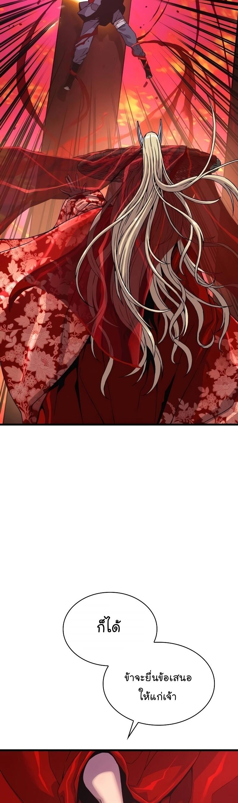 Myst Might Mayhem ตอนที่ 12 หน้า 29