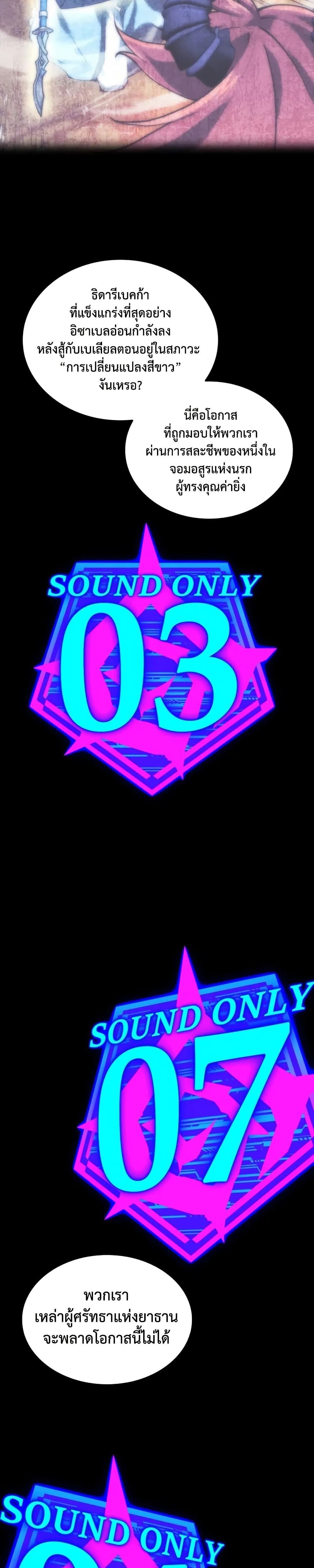 Overgeared จ้าวแห่งยุทธภัณฑ์ ตอนที่ 286 หน้า 23