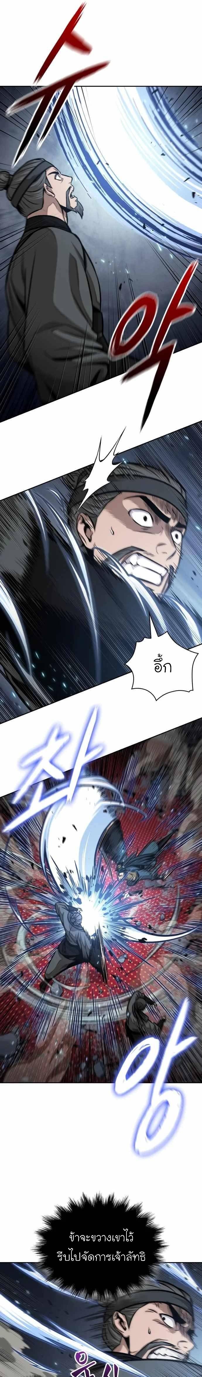 Nano Machine นาโนมาชิน ตอนที่ 134 หน้า 5