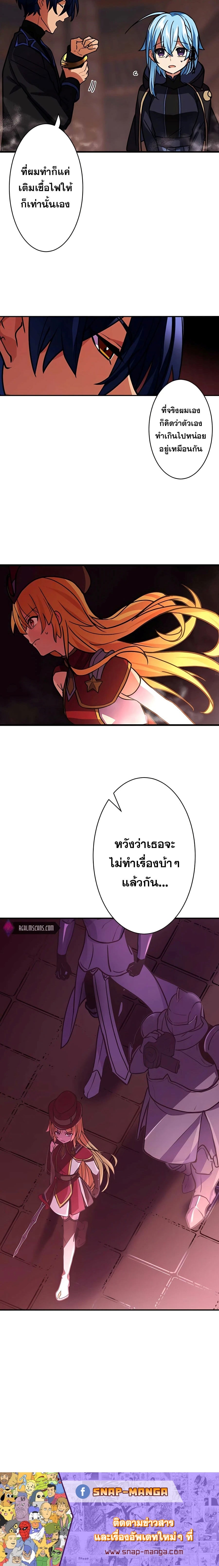 Hidden Class Gravity User เป้าหมายครั้งที่ 2 ต้องเป็นสุดยอดผู้แข็งแกร่งด้วยคลาสลับ ตอนที่ 18 หน้า 20