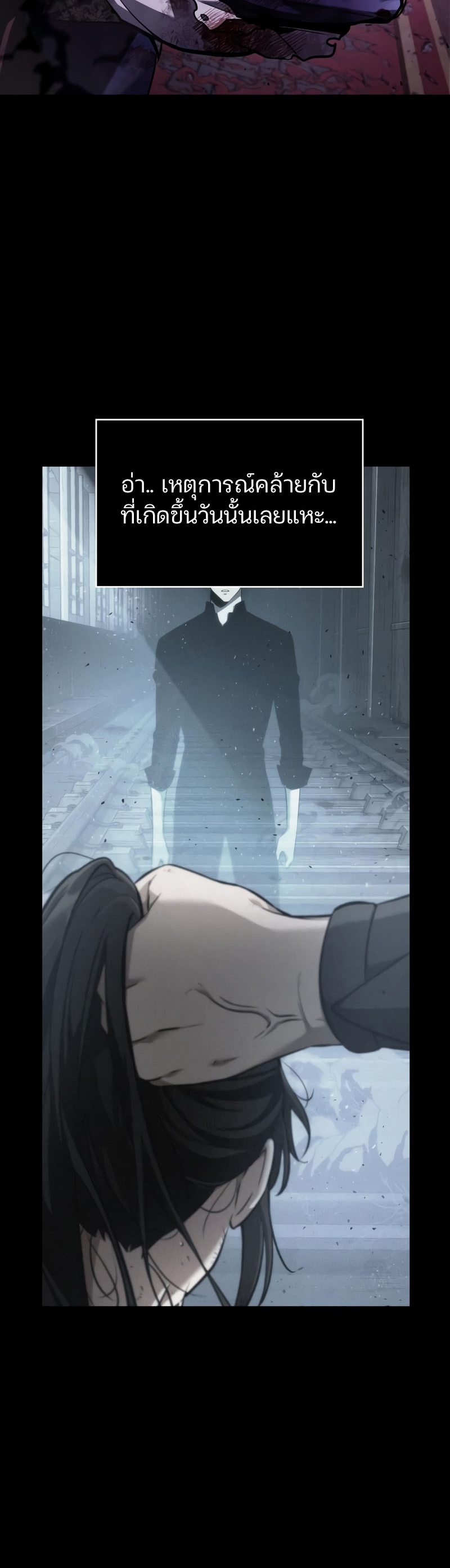 Omniscient Reader อ่านชะตาวันสิ้นโลก ตอนที่ 173 หน้า 22