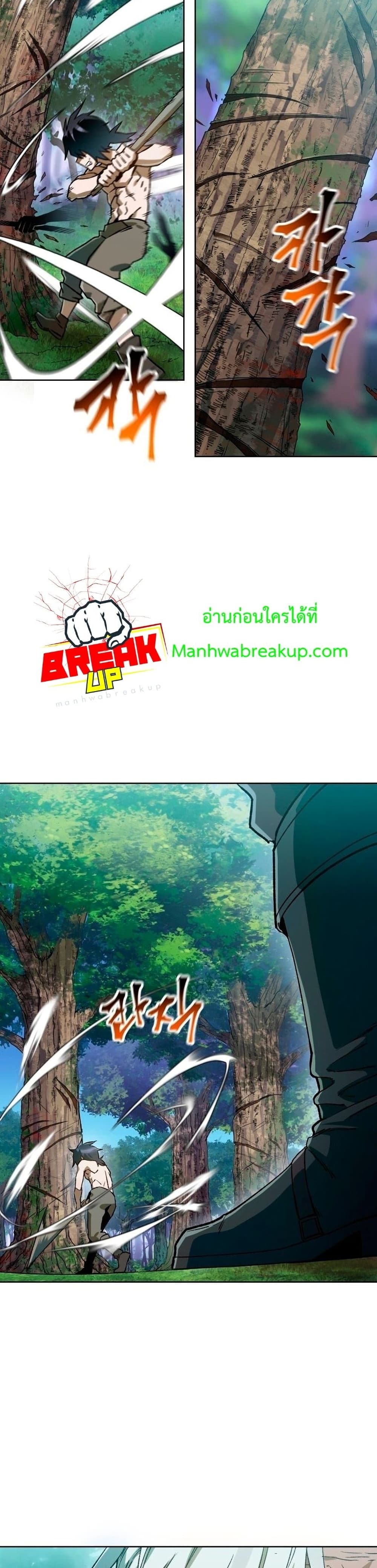 Helmut: The Forsaken Child ตอนที่ 5 หน้า 9