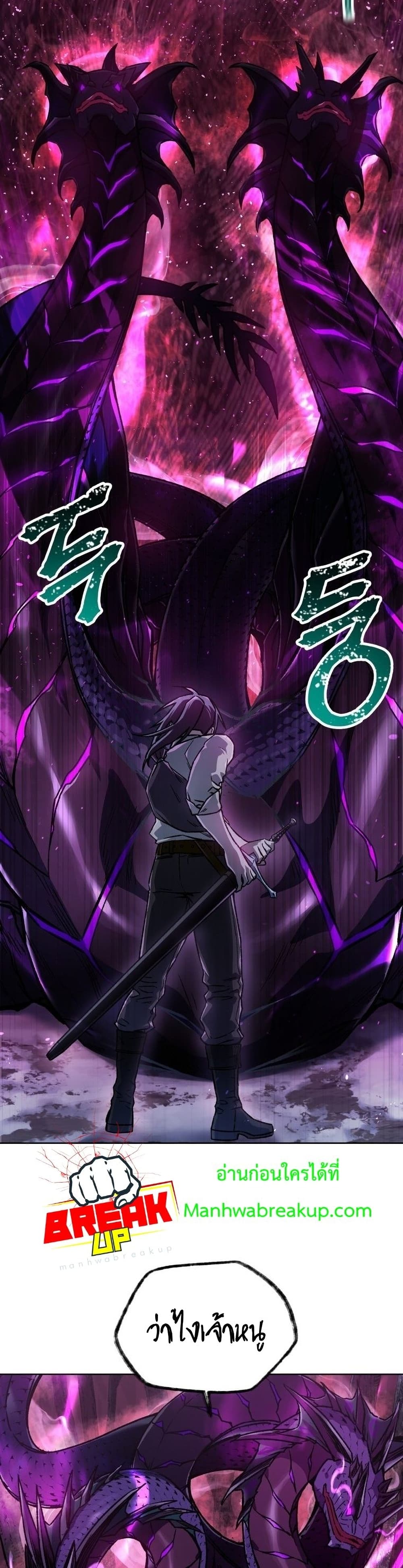 Helmut: The Forsaken Child ตอนที่ 8 หน้า 9