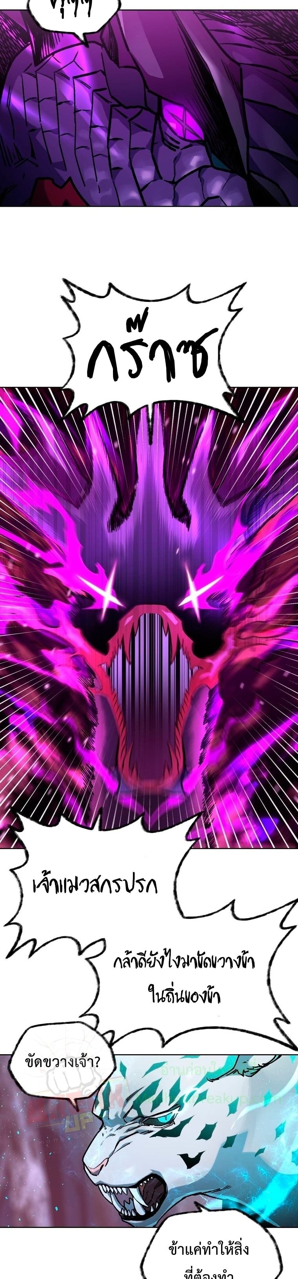 Helmut: The Forsaken Child ตอนที่ 9 หน้า 10