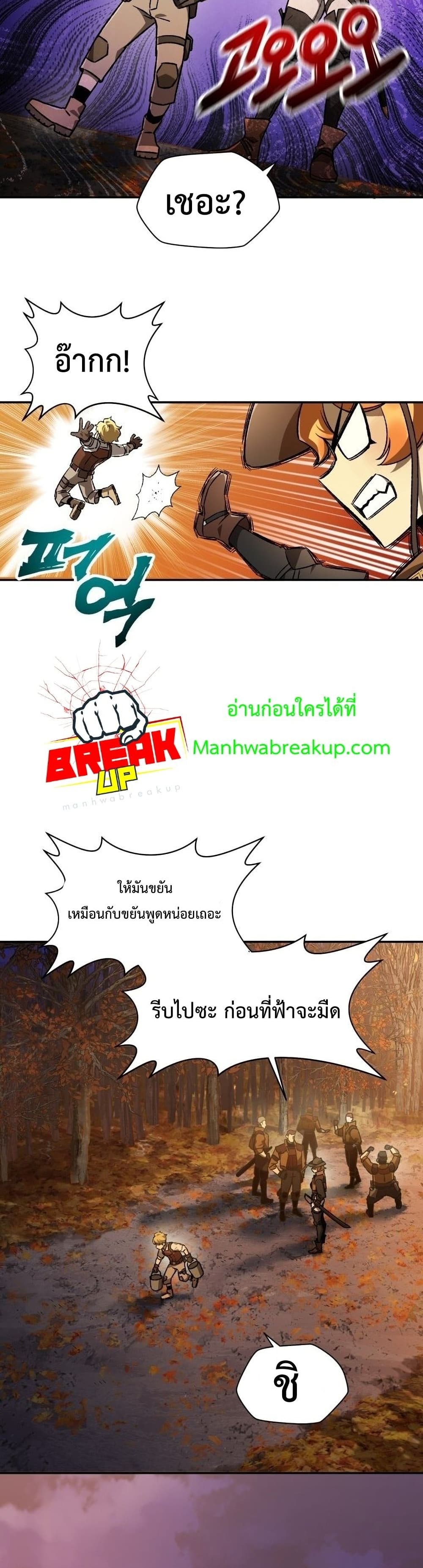 Helmut: The Forsaken Child ตอนที่ 10 หน้า 10