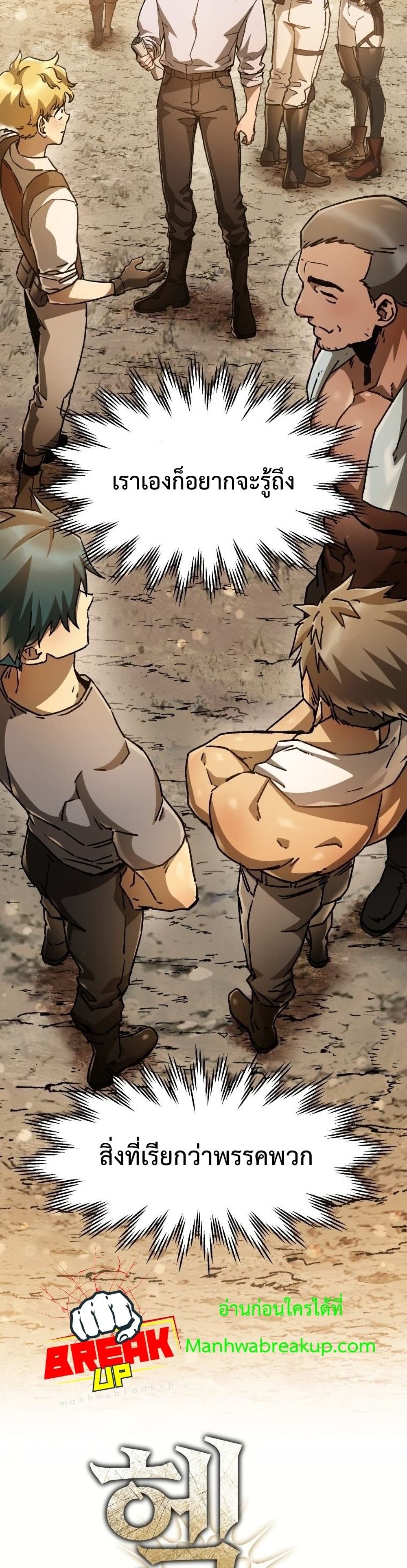 Helmut: The Forsaken Child ตอนที่ 12 หน้า 10