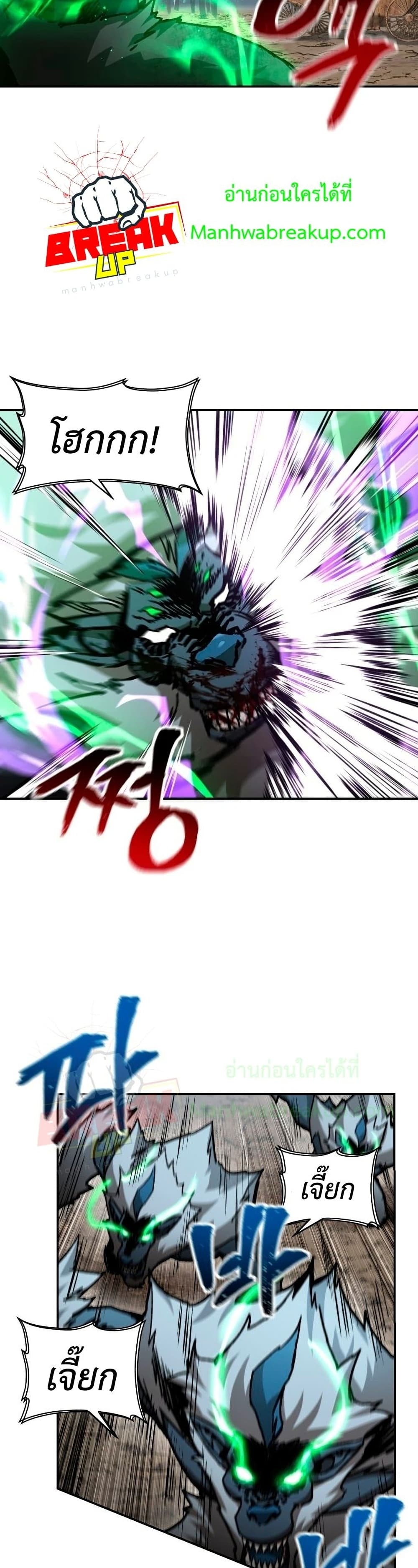 Helmut: The Forsaken Child ตอนที่ 19 หน้า 10