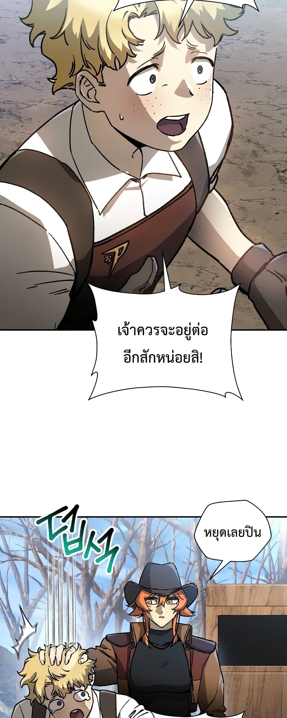 Helmut: The Forsaken Child ตอนที่ 22 หน้า 10