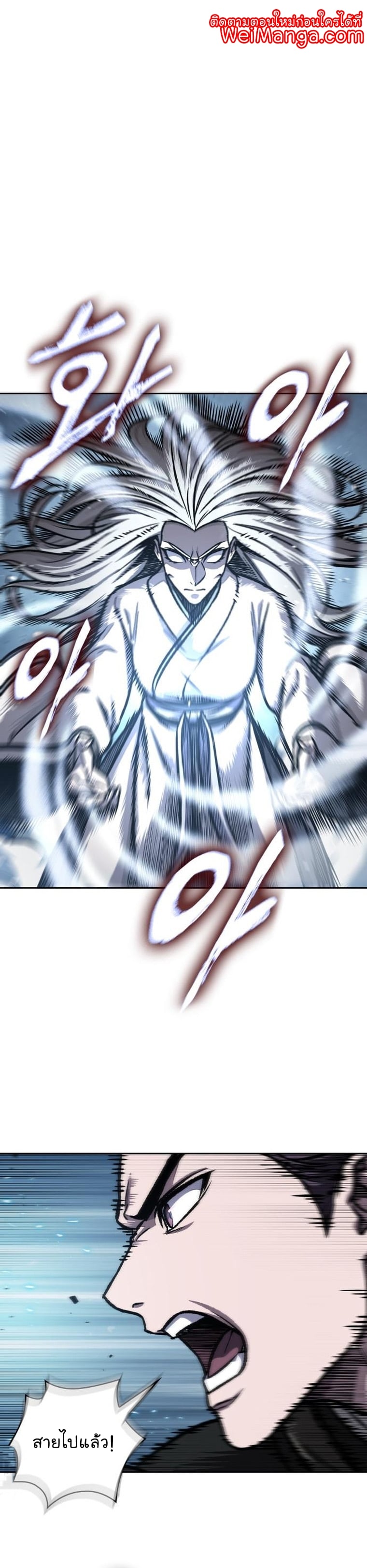 Nano Machine นาโนมาชิน ตอนที่ 170 หน้า 1