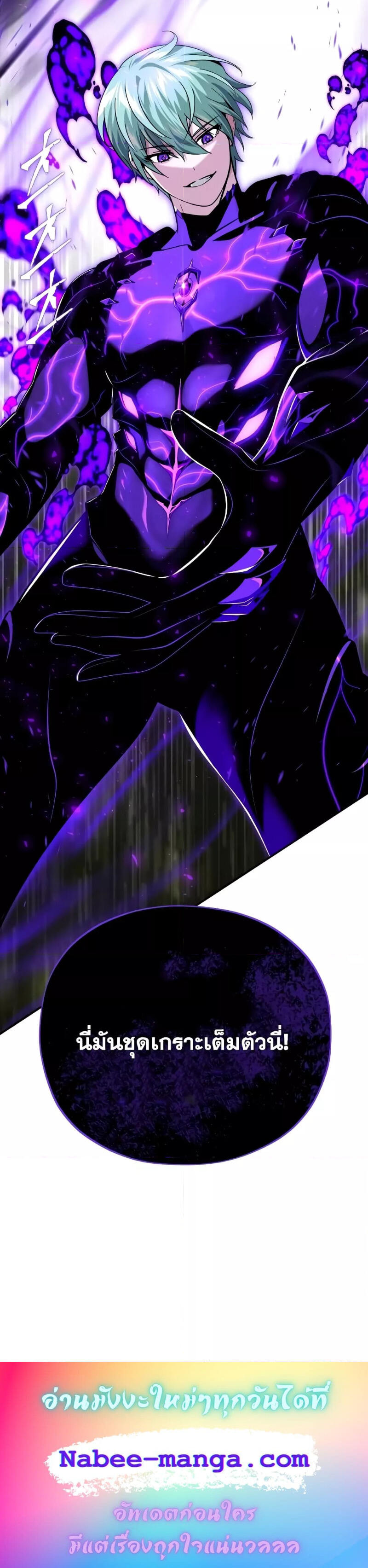 The Dark Magician Transmigrates After 66666 Years ตอนที่ 123 หน้า 7