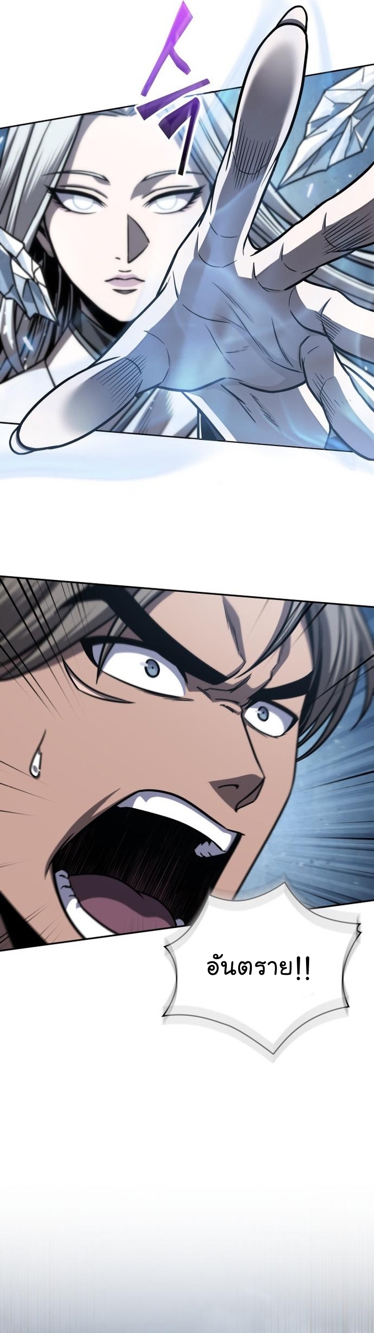 Nano Machine นาโนมาชิน ตอนที่ 169 หน้า 22