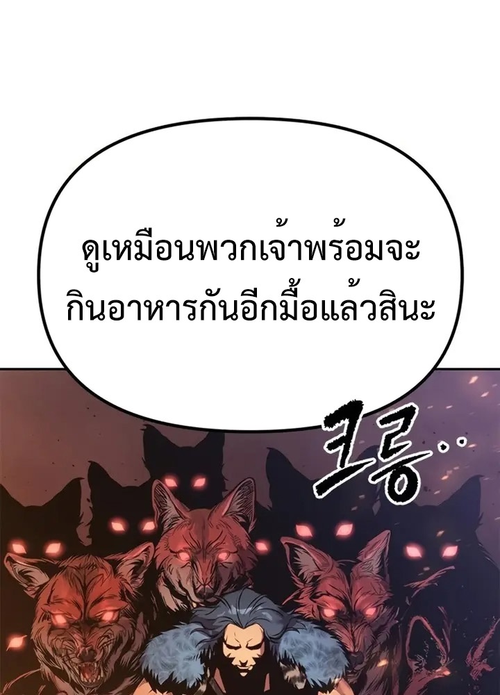 Chronicles of the Demon Faction ตำนานการเกิดใหม่ในลัทธิมาร ตอนที่ 38 หน้า 195