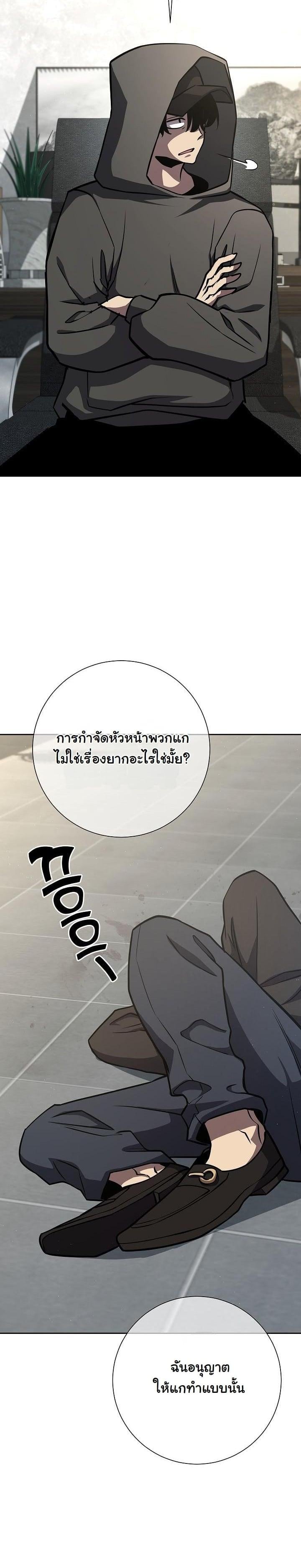 The Sword God from a Ruined World เทพดาบผู้รอดจากโลกที่ล่มสลาย ตอนที่ 12 หน้า 30