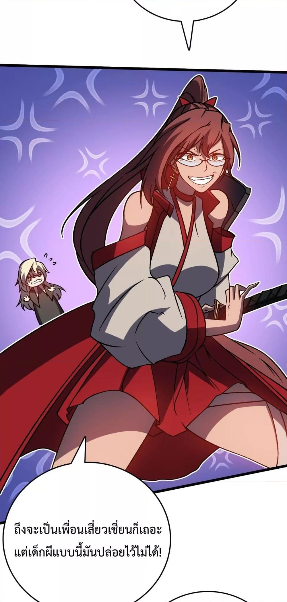 Starting as the Black Dragon BOSS เริ่มต้นในฐานะ บอสมังกรดำเวลตัน ตอนที่ 12 หน้า 30