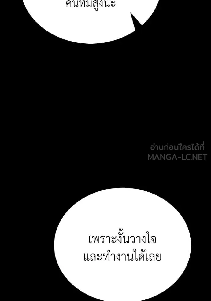 Genius of the Unique Lineage อัจฉริยะนอกคอก ตอนที่ 123 หน้า 5