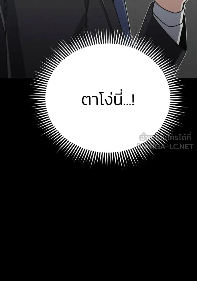 Genius of the Unique Lineage อัจฉริยะนอกคอก ตอนที่ 123 หน้า 7