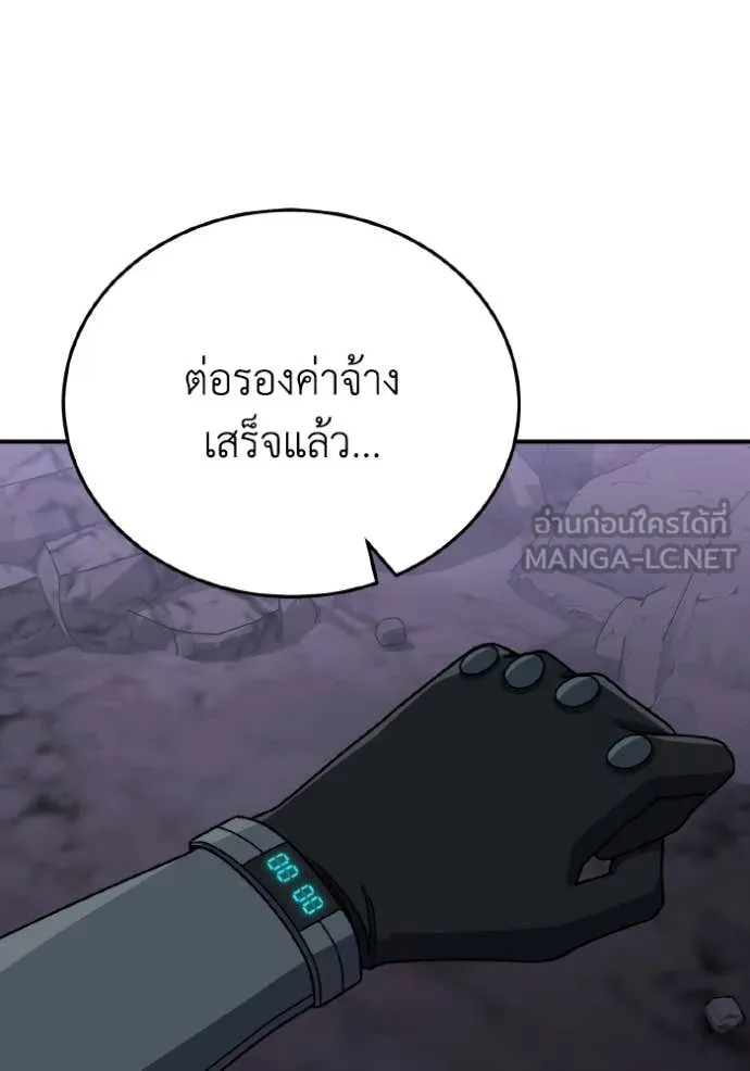 Genius of the Unique Lineage อัจฉริยะนอกคอก ตอนที่ 123 หน้า 12