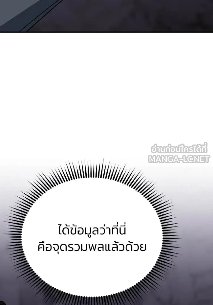 Genius of the Unique Lineage อัจฉริยะนอกคอก ตอนที่ 123 หน้า 13